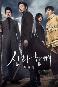 Film Along With the Gods : The Two Worlds en Streaming