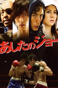 Film Ashita no Joe en Streaming