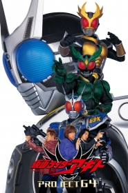 Film Kamen Rider Agito: Projet G4 en Streaming