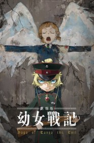 Saga of Tanya the Evil – the Movie –