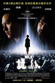 Film Silk en Streaming