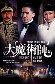 Film Le Grand Magicien en Streaming