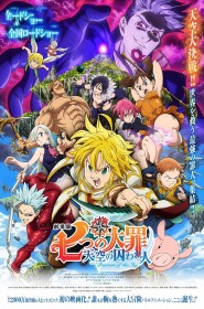 Film The Seven Deadly Sins : Prisoners of the Sky en Streaming