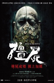 Film Rigor Mortis en Streaming