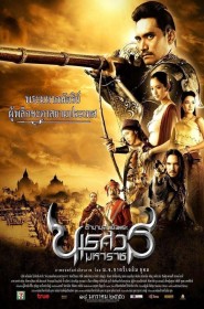 Film King Naresuan en Streaming