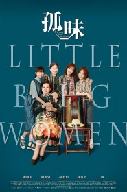 Film Little Big Women en Streaming