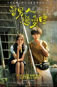 Film Man in Love en Streaming