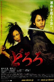 Film Dororo en Streaming