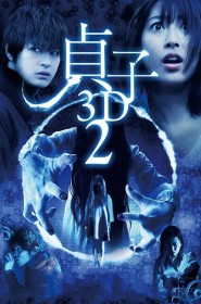 Film Sadako 3D 2 en Streaming