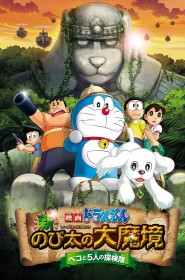 Film Doraemon : Shin Nobita no Daimakyou - Peko to 5-nin no Tankentai en Streaming