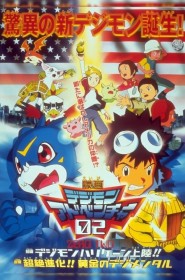 Digimon Adventure 02: L’Ouragan Digimon débarque !